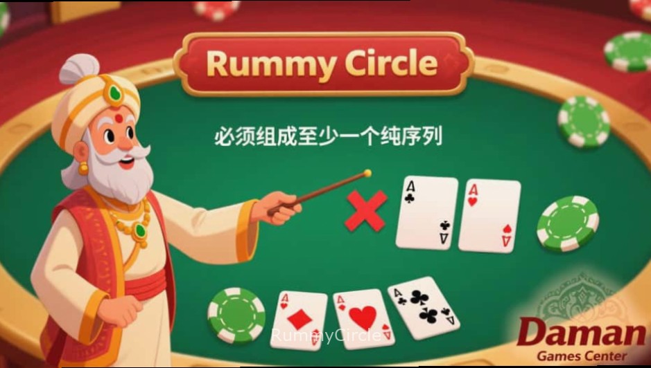 RummyCircle Gameplay RummyCircle Gameplay Screenshot showing players enjoying online rummy